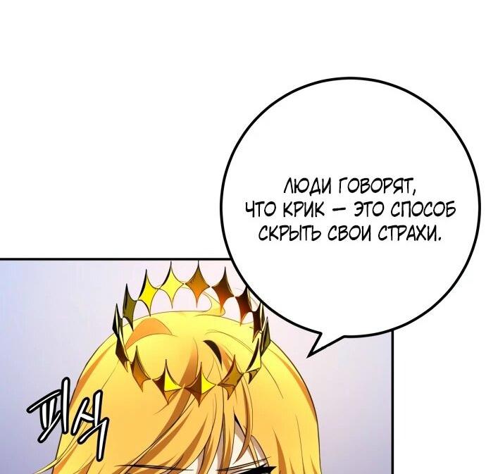 Манга Возвращение игрока - Глава 178 Страница 53