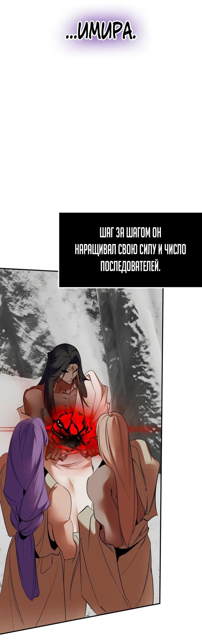 Манга Возвращение игрока - Глава 177 Страница 11