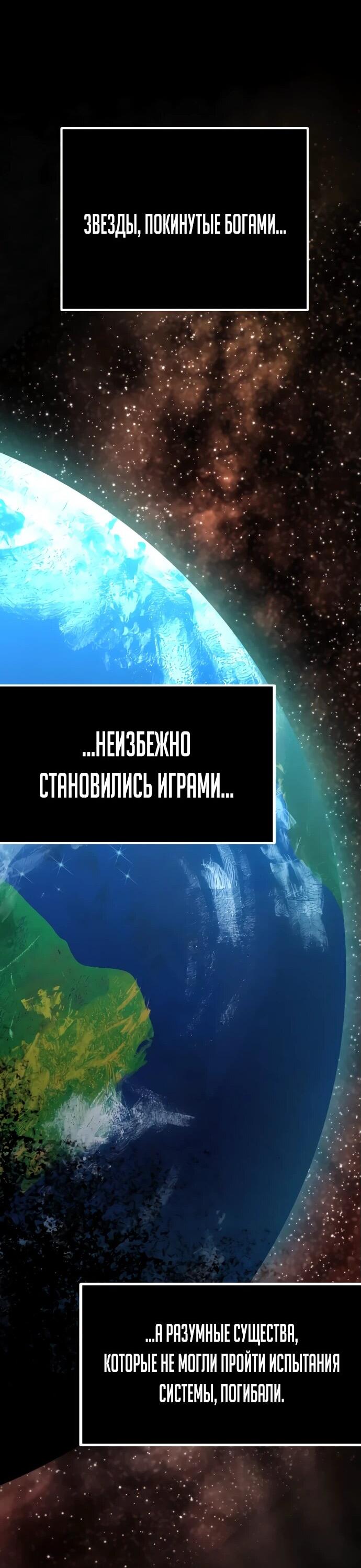 Манга Возвращение игрока - Глава 177 Страница 24