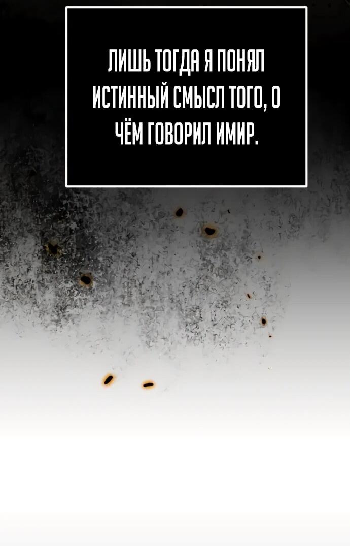 Манга Возвращение игрока - Глава 177 Страница 26