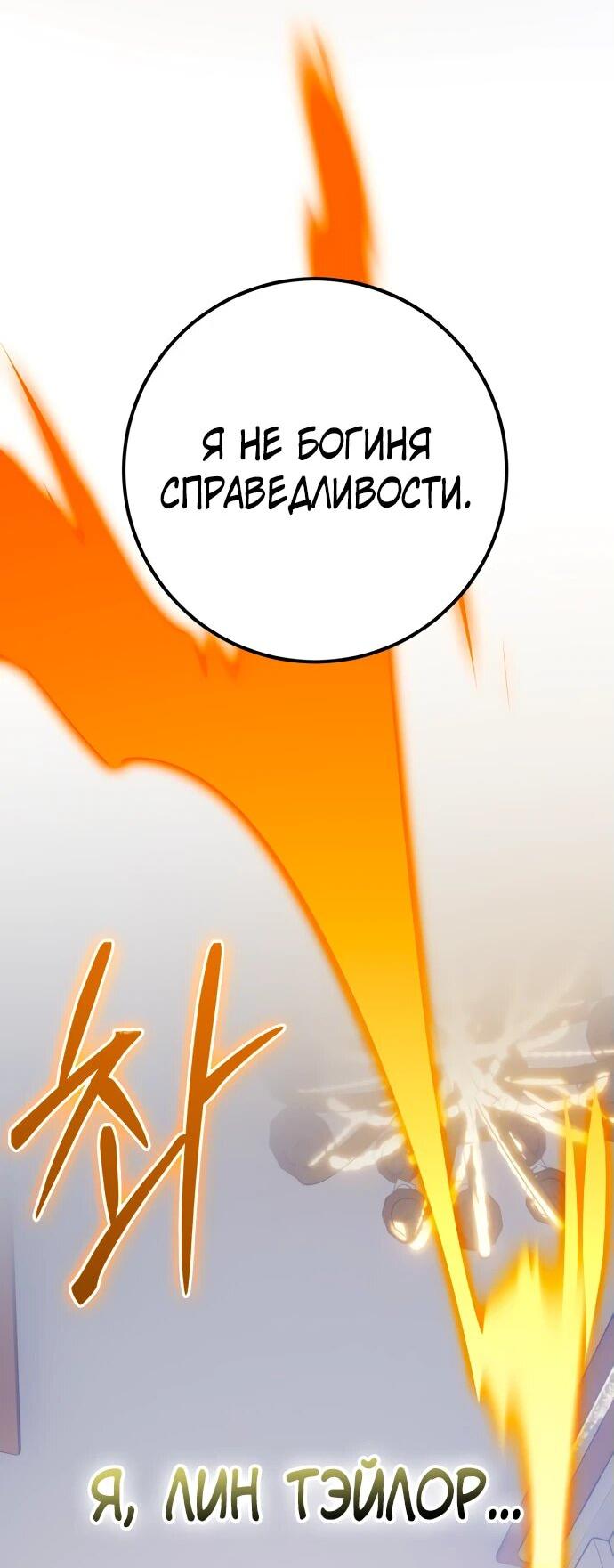 Манга Возвращение игрока - Глава 177 Страница 5