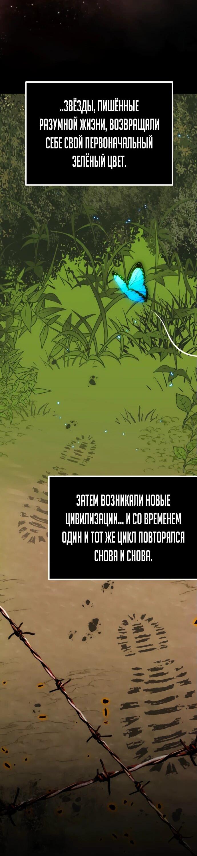 Манга Возвращение игрока - Глава 177 Страница 25
