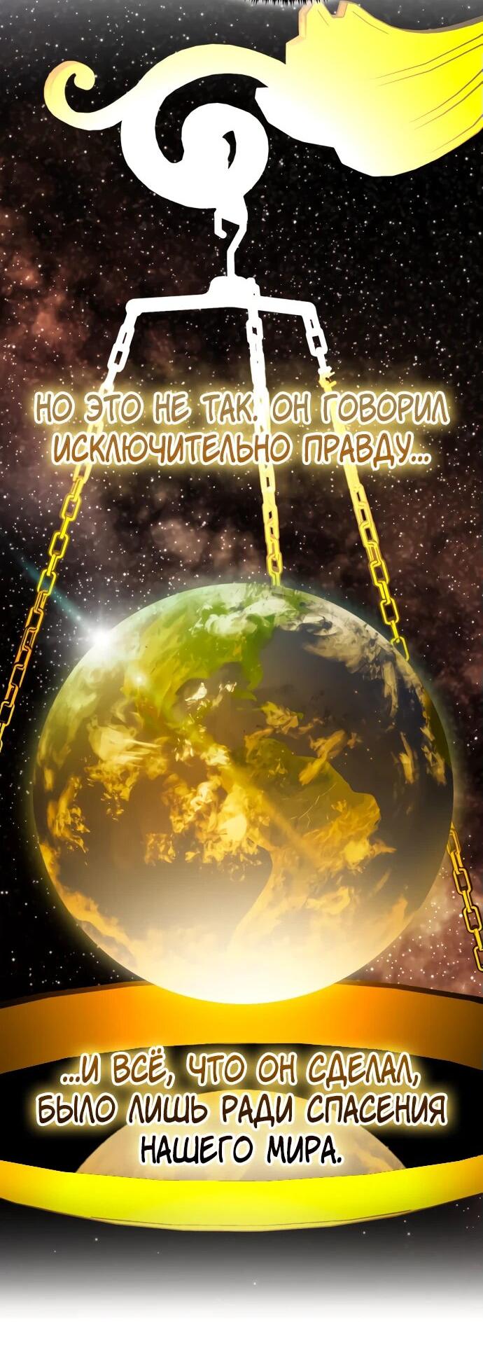 Манга Возвращение игрока - Глава 176 Страница 57