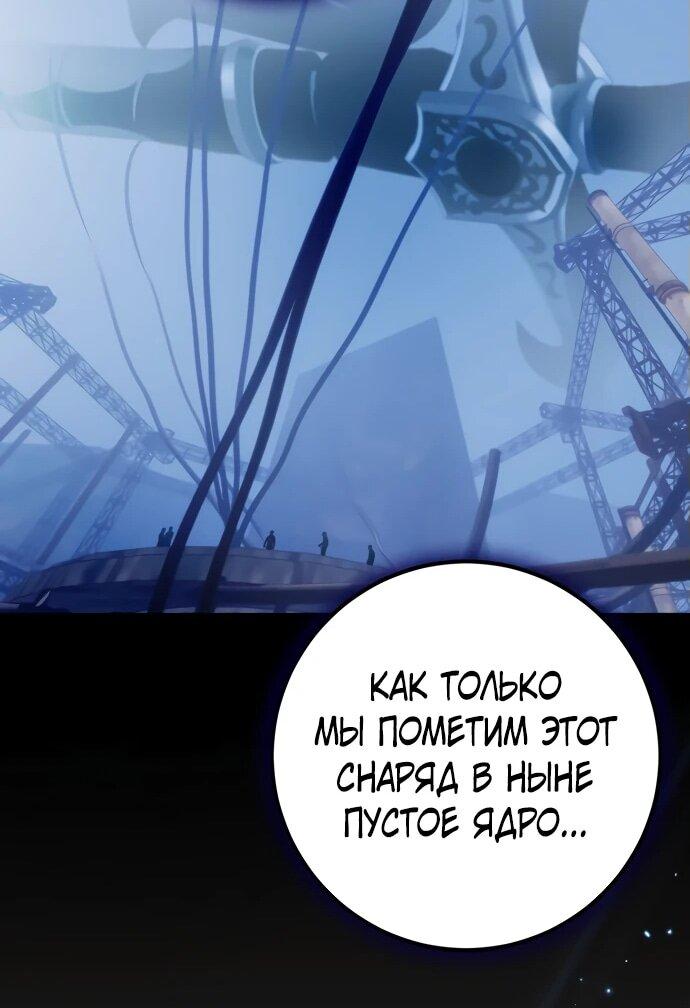 Манга Возвращение игрока - Глава 184 Страница 13
