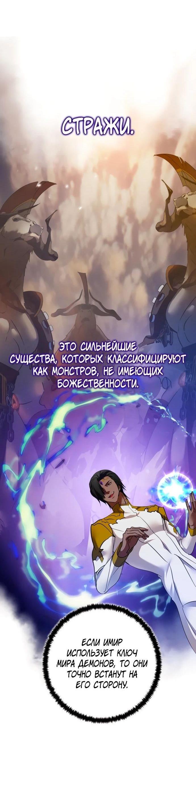 Манга Возвращение игрока - Глава 183 Страница 7