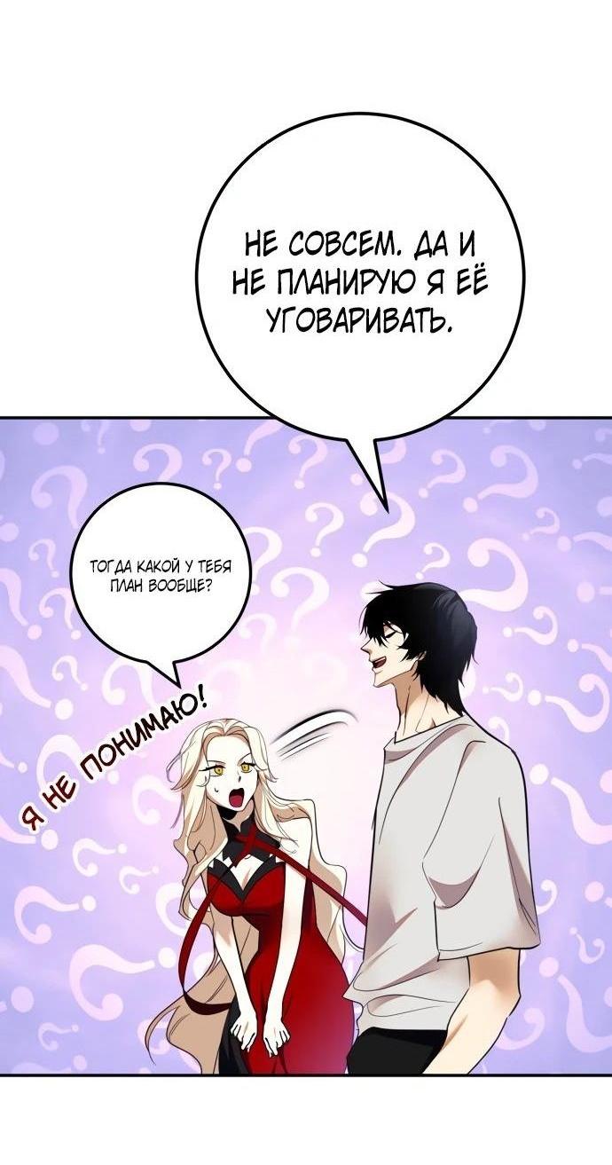 Манга Возвращение игрока - Глава 183 Страница 27