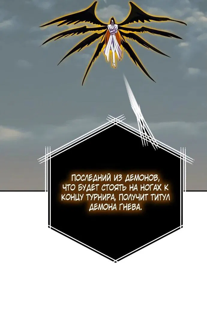 Манга Возвращение игрока - Глава 187 Страница 42