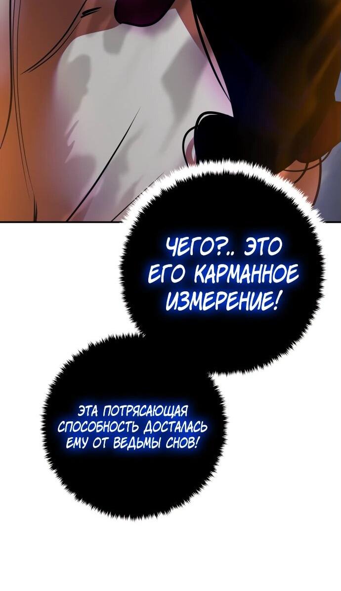 Манга Возвращение игрока - Глава 195 Страница 22