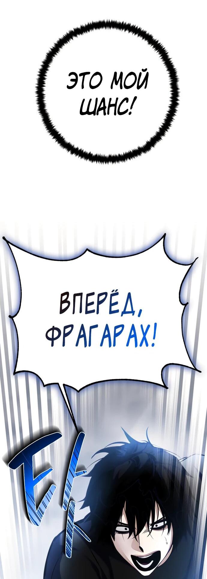 Манга Возвращение игрока - Глава 193 Страница 36