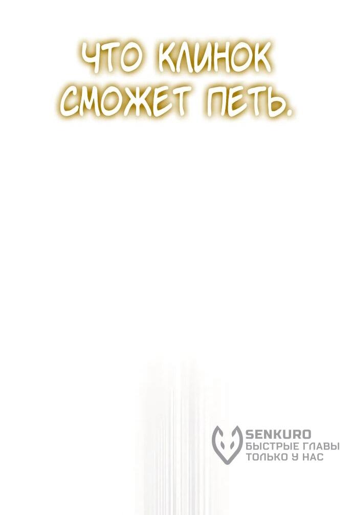 Манга Возвращение игрока - Глава 193 Страница 49