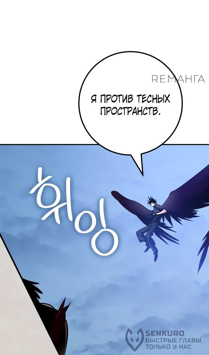 Манга Возвращение игрока - Глава 192 Страница 41