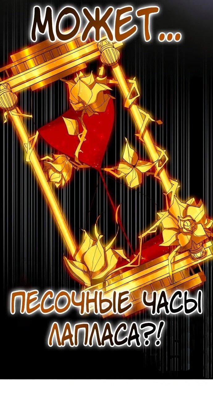 Манга Возвращение игрока - Глава 198 Страница 37
