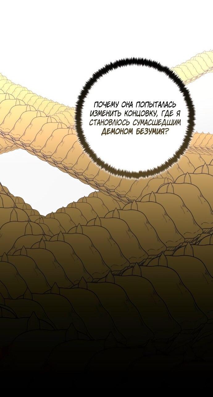 Манга Возвращение игрока - Глава 198 Страница 50