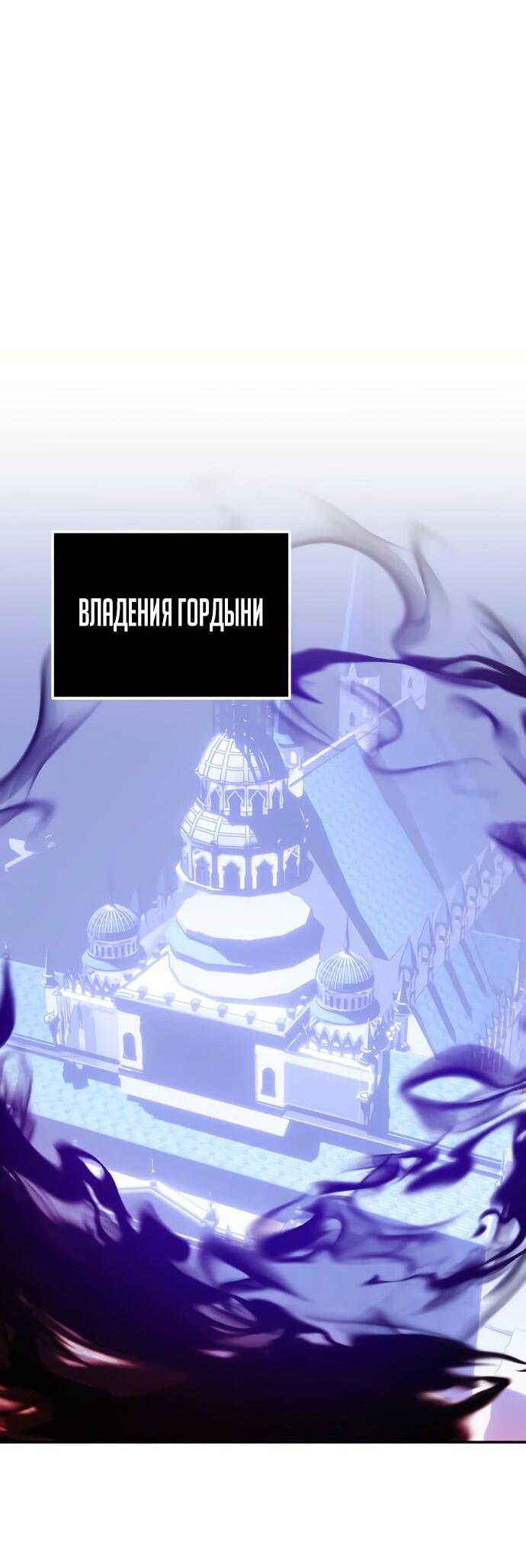 Манга Возвращение игрока - Глава 198 Страница 61