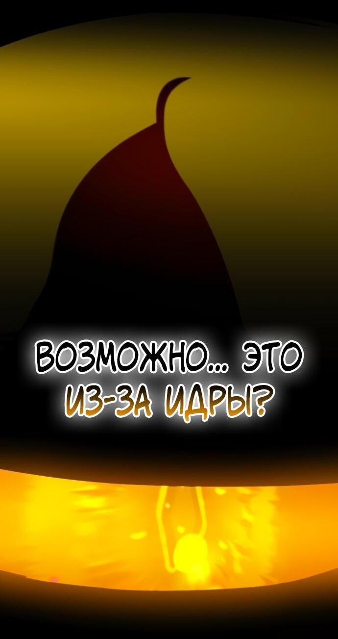 Манга Возвращение игрока - Глава 198 Страница 51