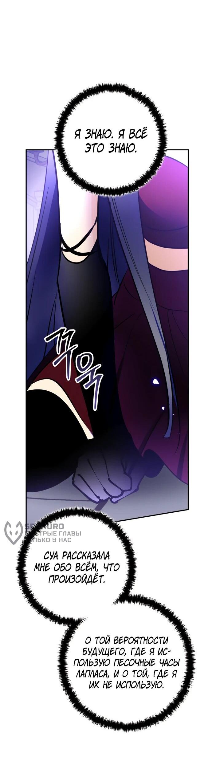 Манга Возвращение игрока - Глава 197 Страница 45