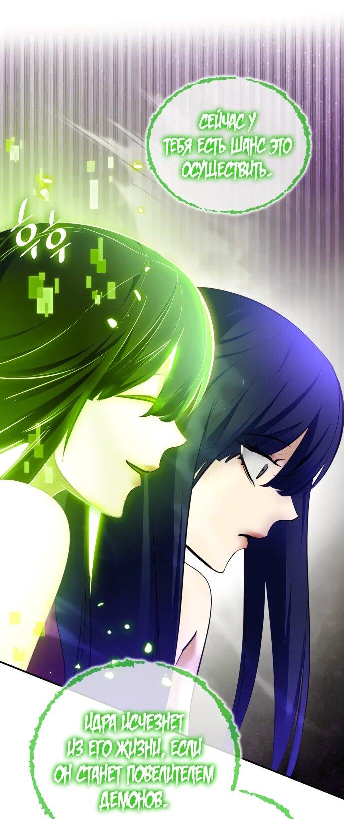 Манга Возвращение игрока - Глава 197 Страница 23
