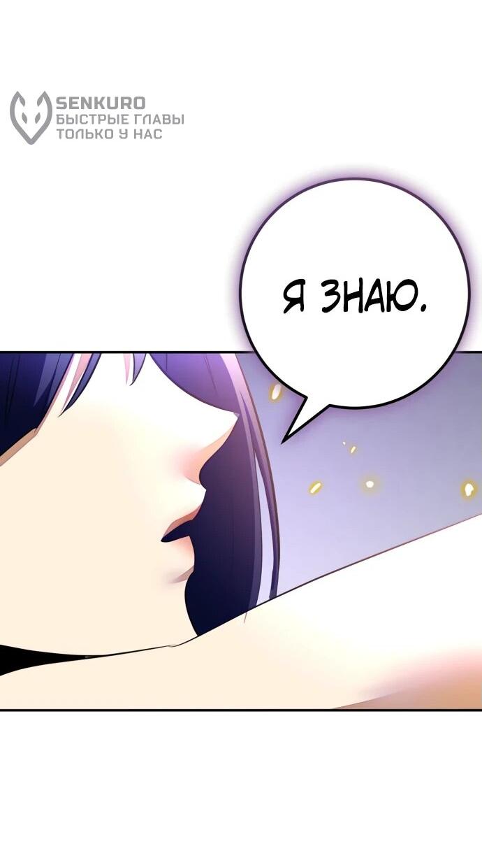 Манга Возвращение игрока - Глава 197 Страница 65