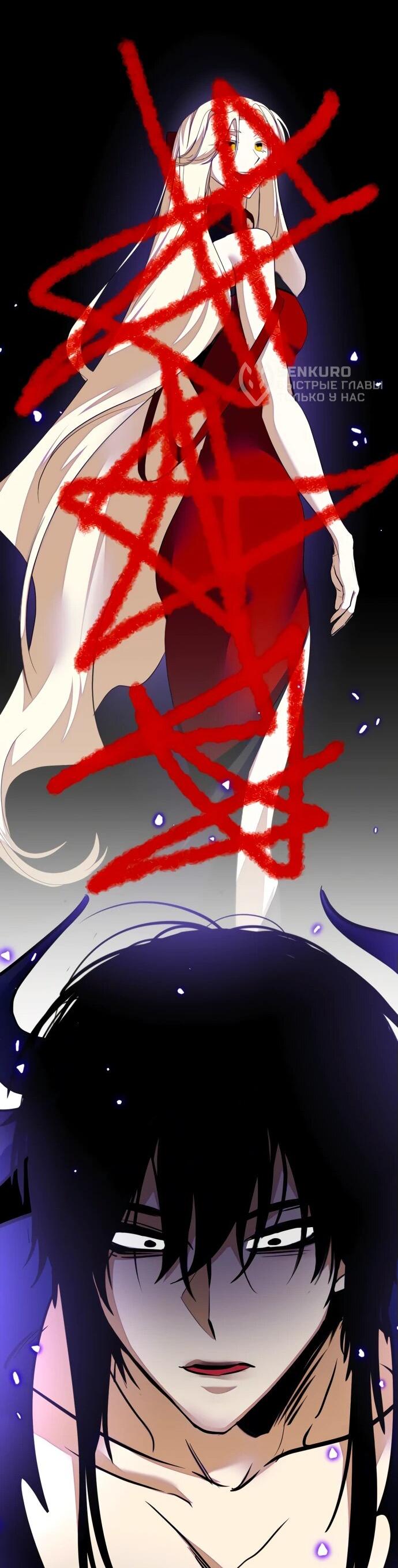 Манга Возвращение игрока - Глава 197 Страница 42