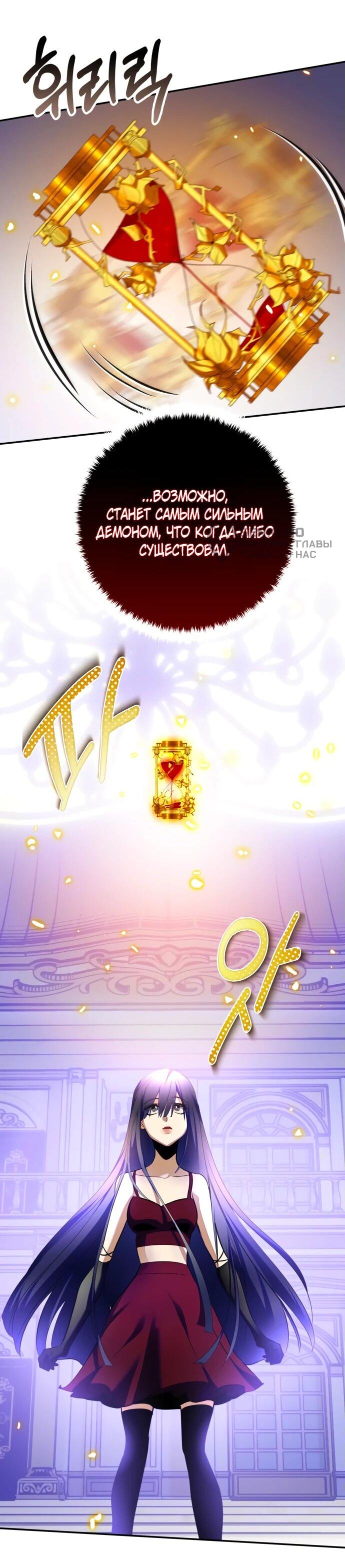 Манга Возвращение игрока - Глава 197 Страница 61