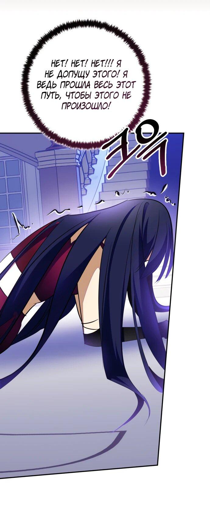 Манга Возвращение игрока - Глава 197 Страница 10