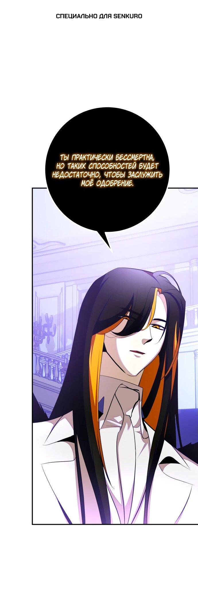 Манга Возвращение игрока - Глава 197 Страница 1