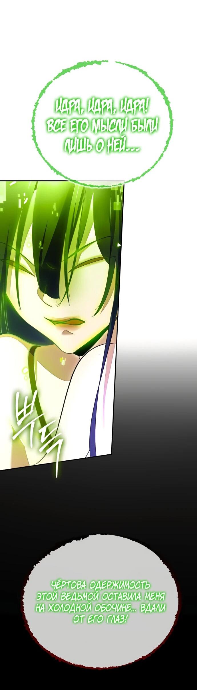 Манга Возвращение игрока - Глава 197 Страница 41