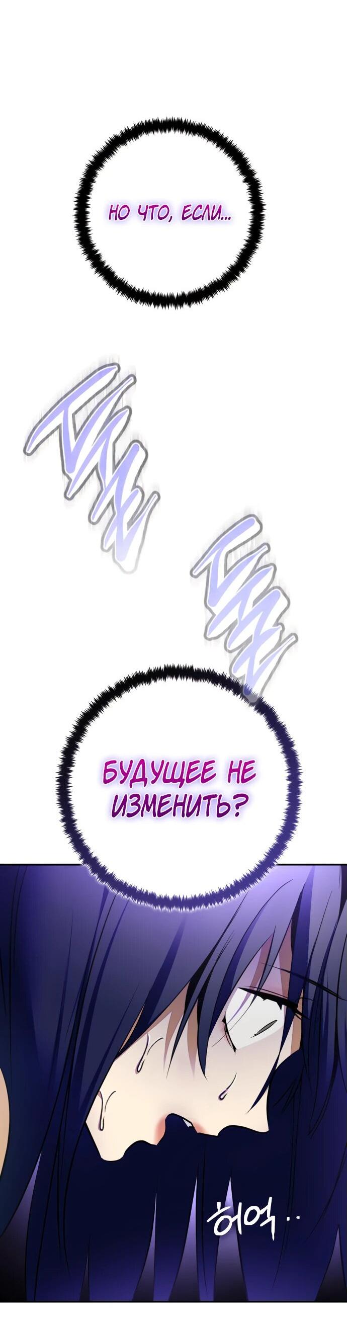 Манга Возвращение игрока - Глава 197 Страница 15