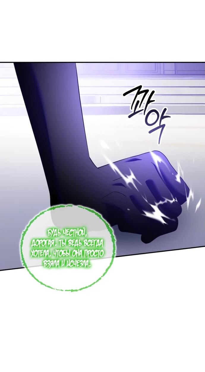 Манга Возвращение игрока - Глава 197 Страница 22