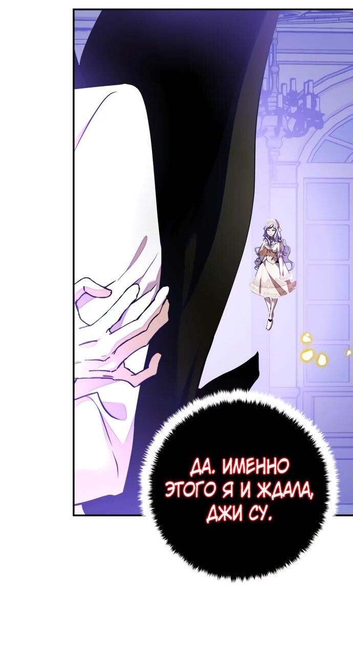 Манга Возвращение игрока - Глава 197 Страница 58
