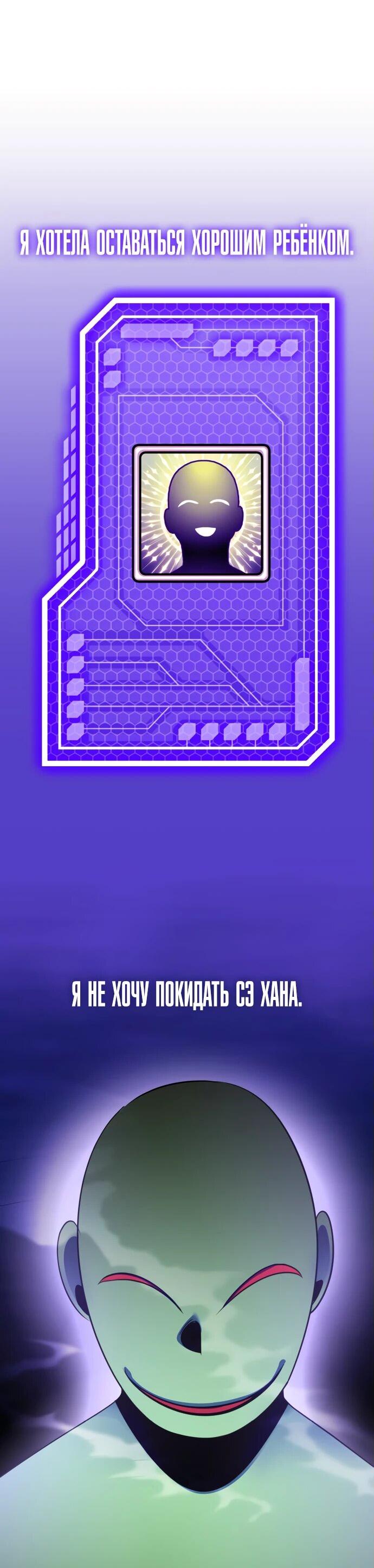 Манга Возвращение игрока - Глава 197 Страница 7