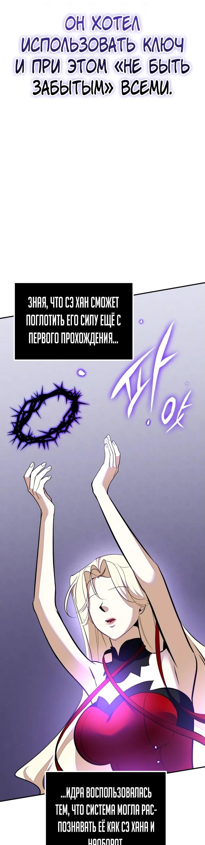 Манга Возвращение игрока - Глава 197 Страница 33