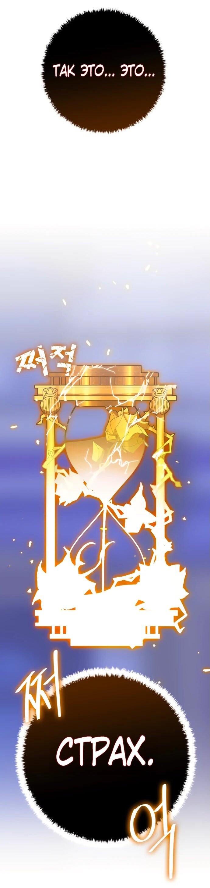 Манга Возвращение игрока - Глава 197 Страница 63