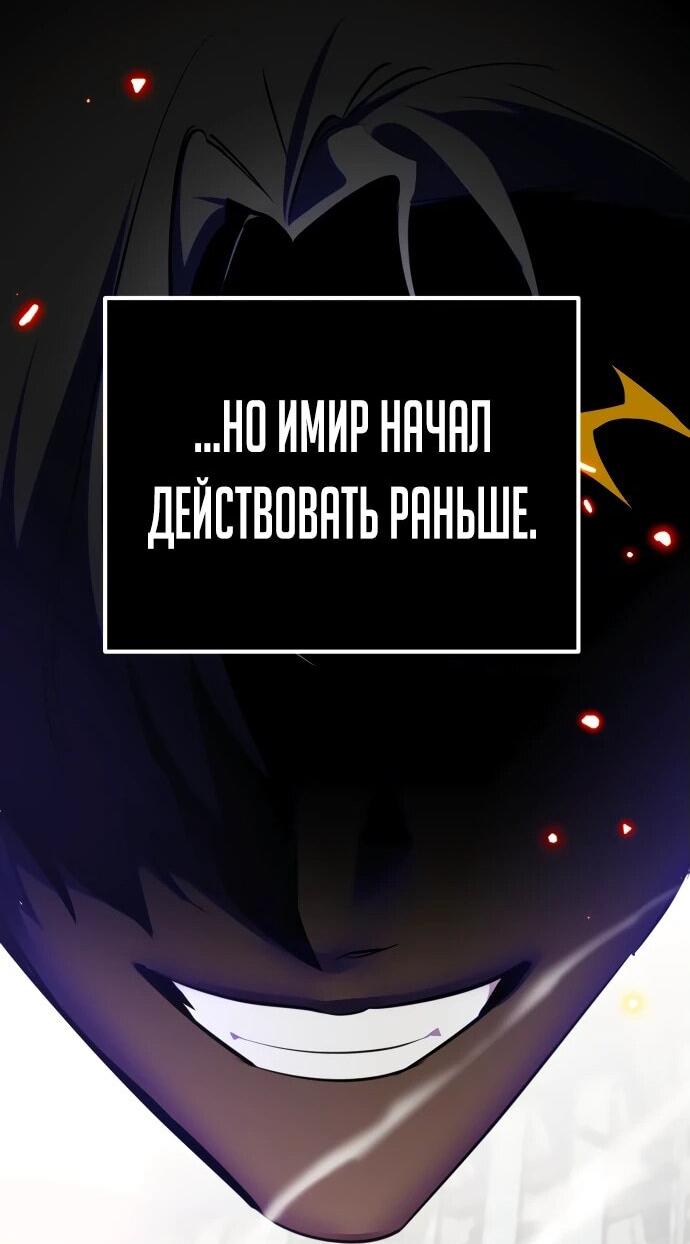 Манга Возвращение игрока - Глава 197 Страница 29