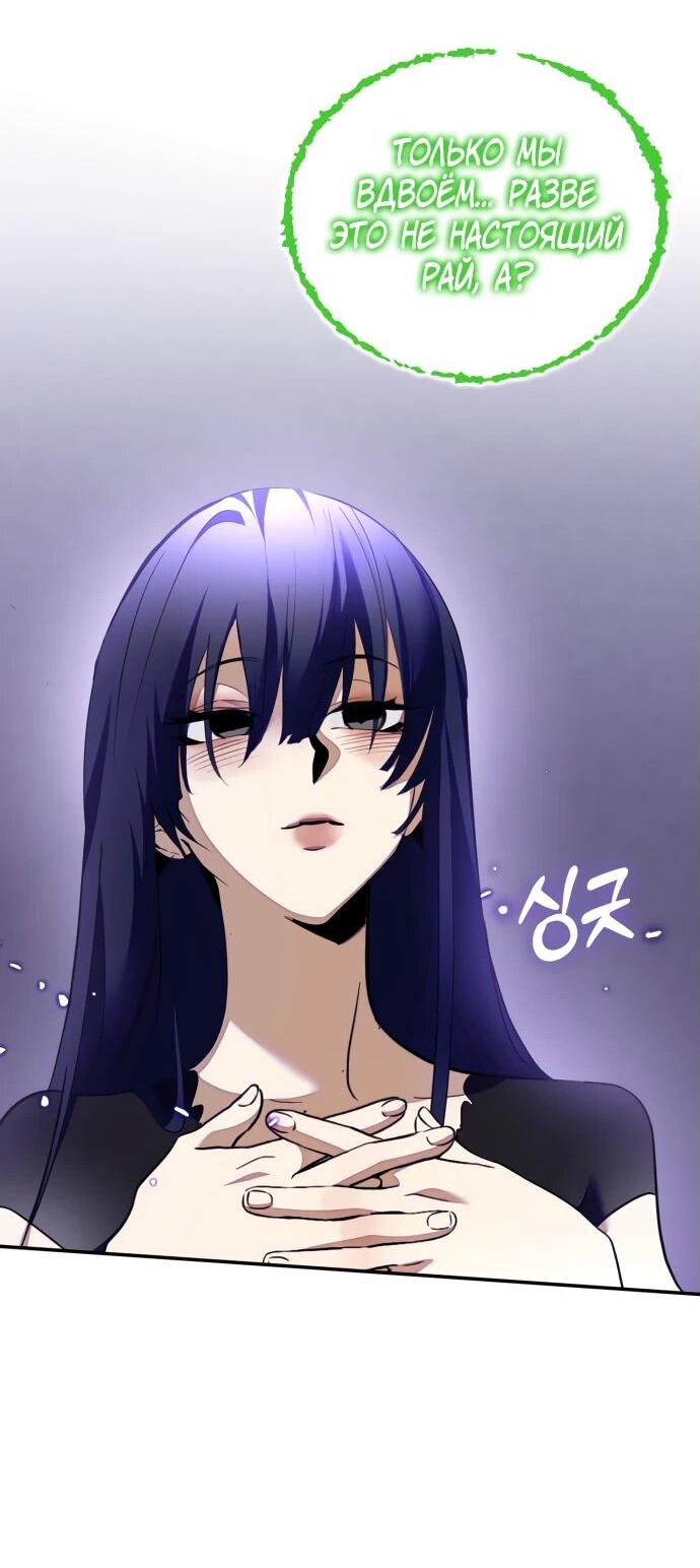 Манга Возвращение игрока - Глава 197 Страница 44