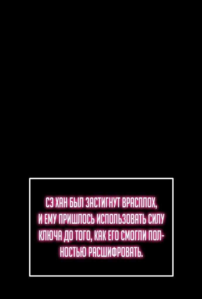 Манга Возвращение игрока - Глава 197 Страница 31