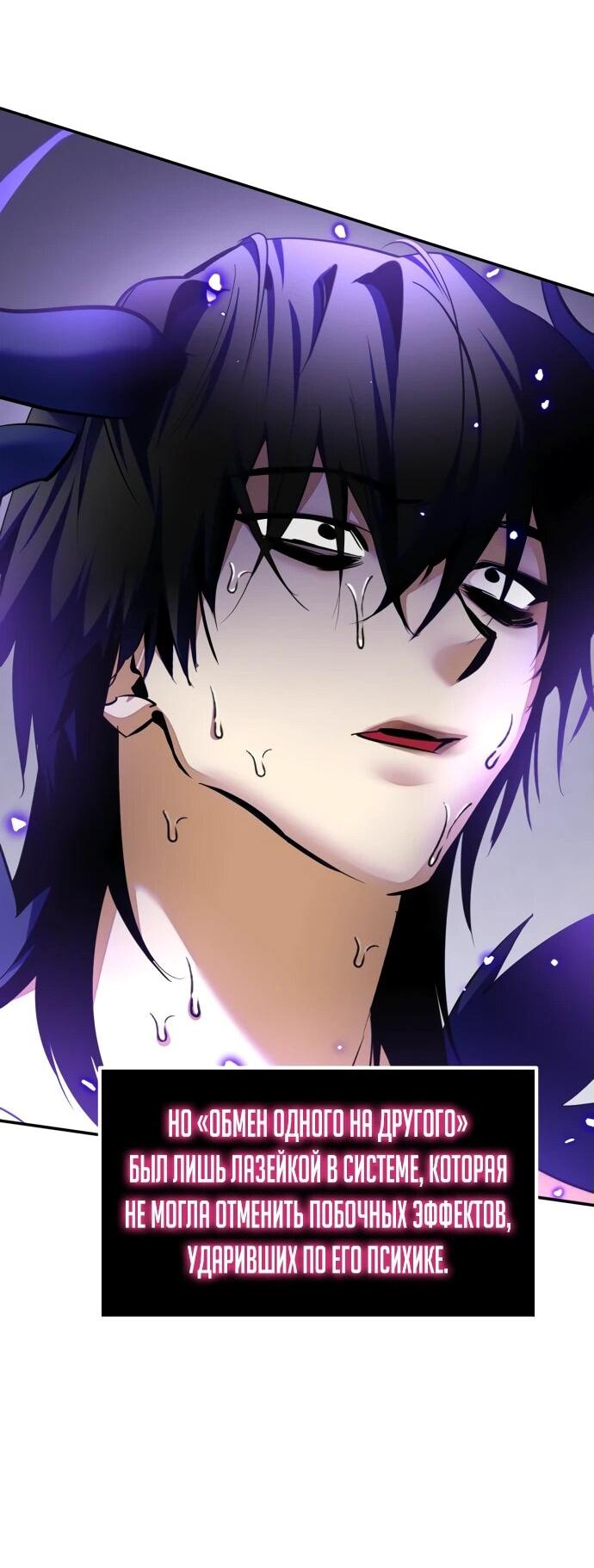 Манга Возвращение игрока - Глава 197 Страница 36