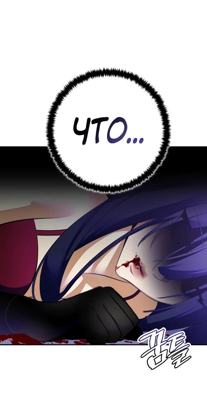 Манга Возвращение игрока - Глава 197 Страница 2