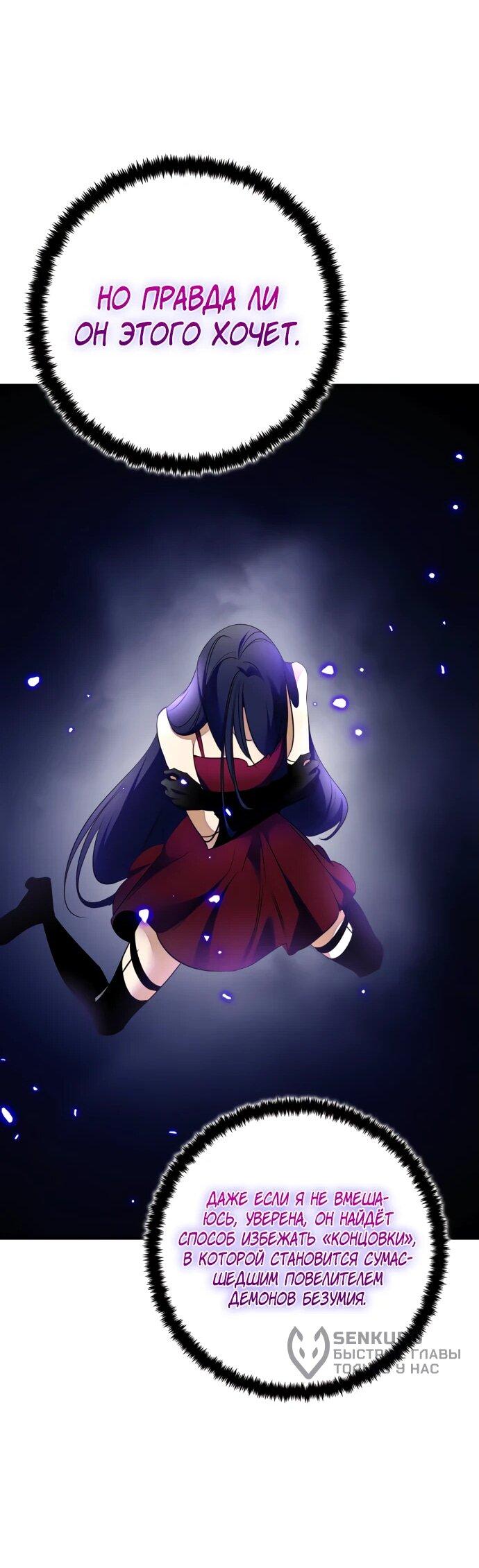 Манга Возвращение игрока - Глава 197 Страница 14