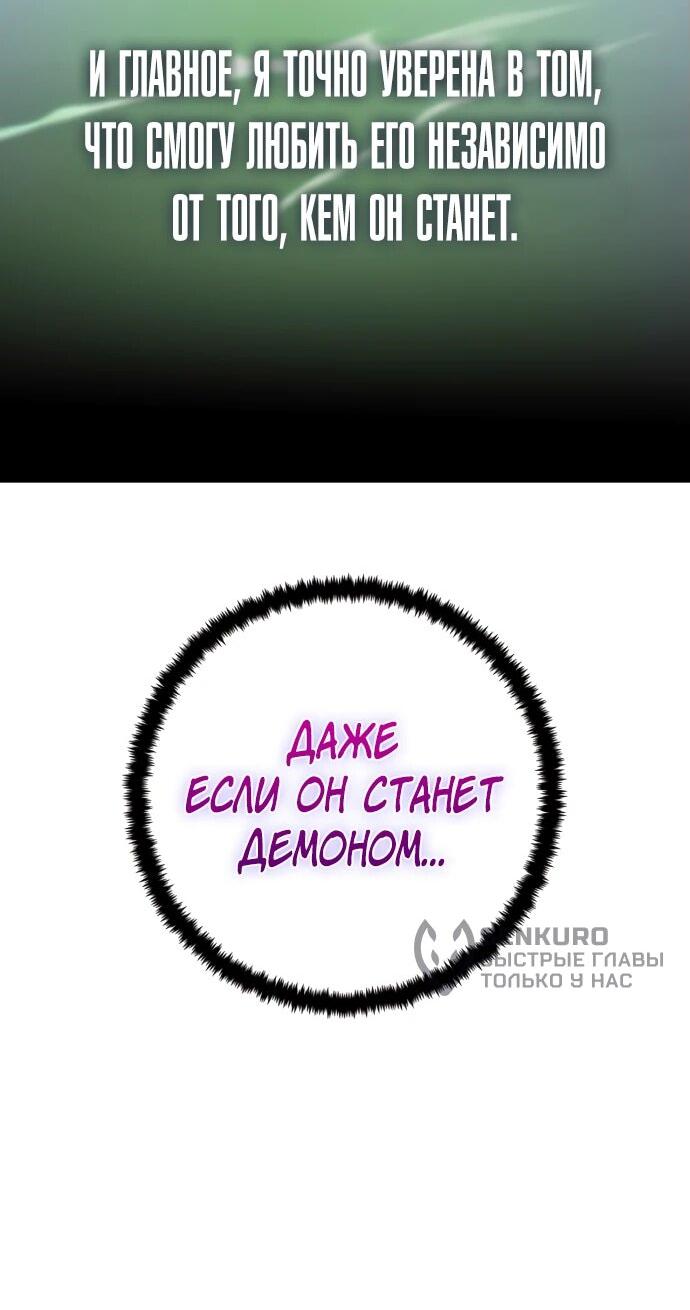 Манга Возвращение игрока - Глава 197 Страница 8