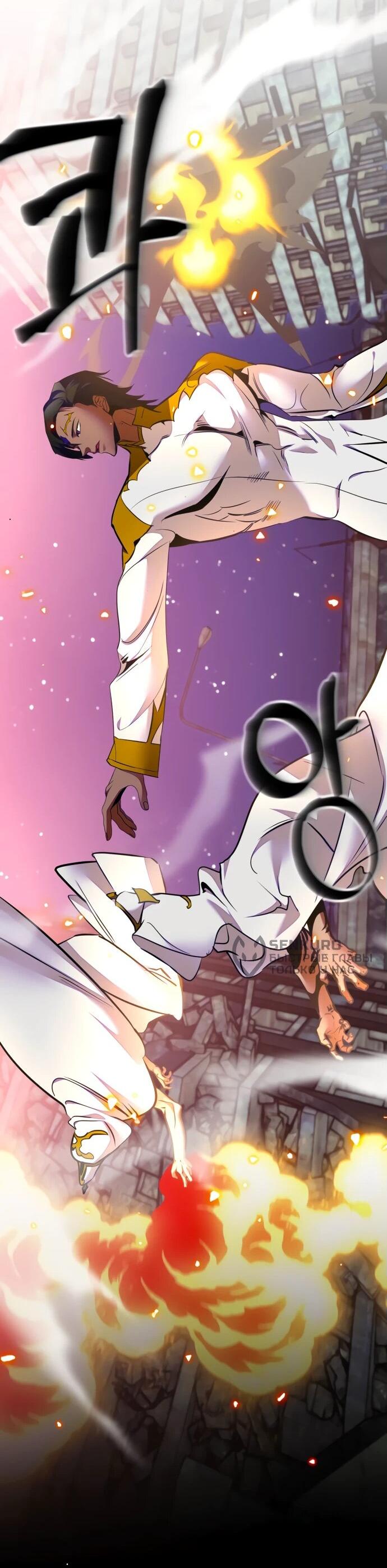 Манга Возвращение игрока - Глава 197 Страница 30