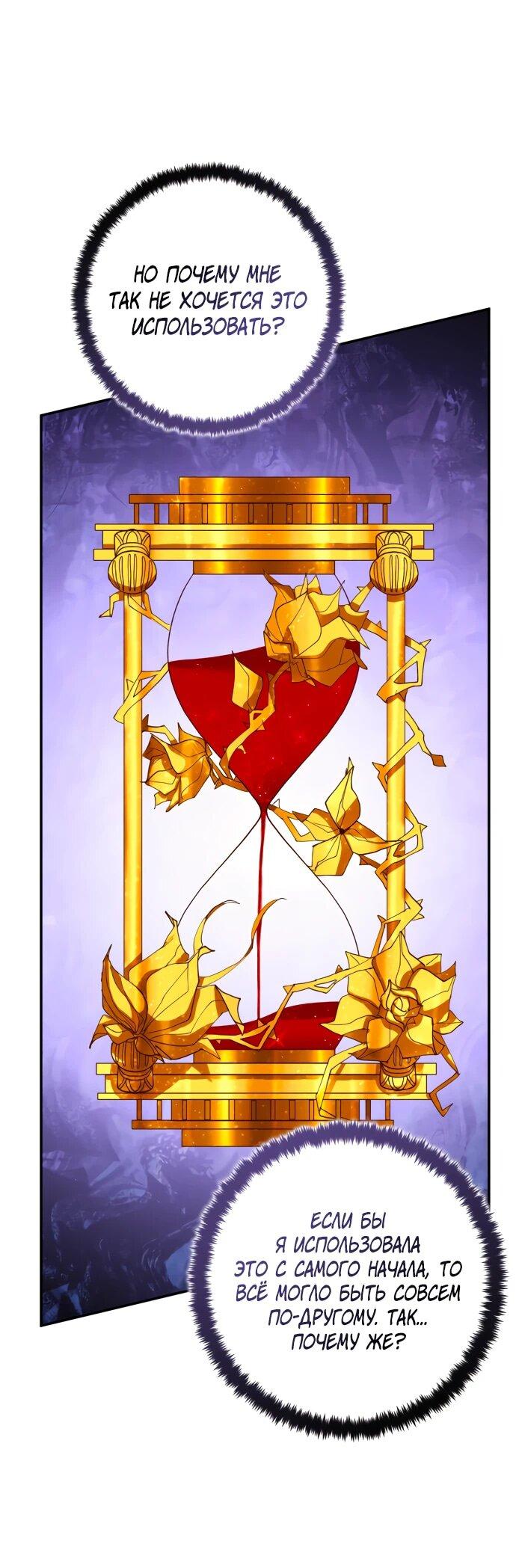 Манга Возвращение игрока - Глава 197 Страница 6