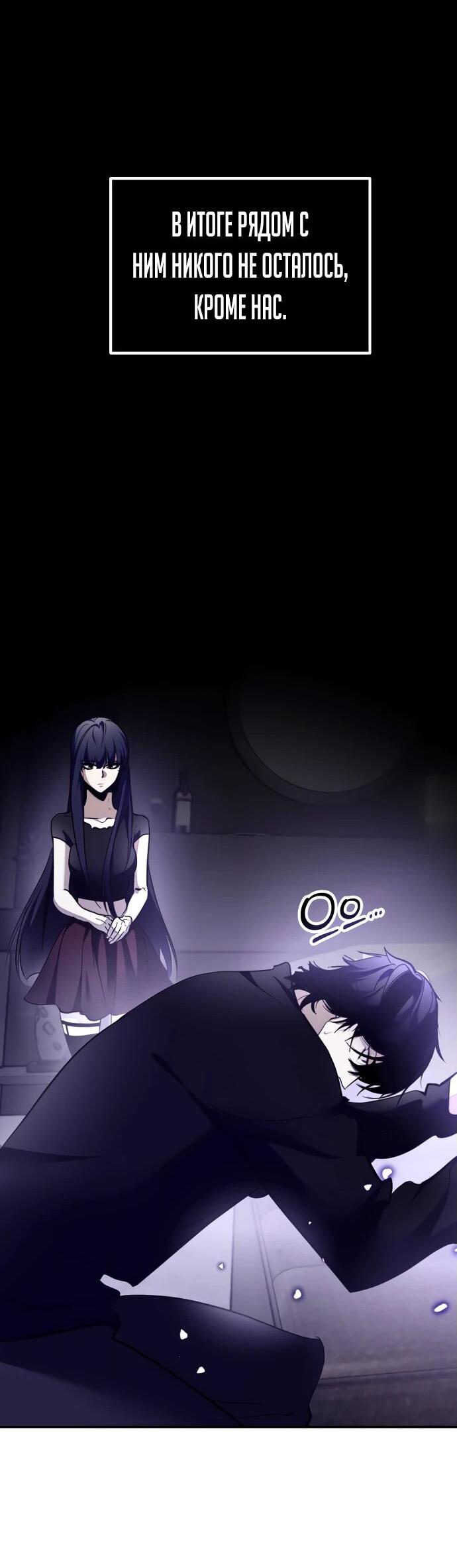 Манга Возвращение игрока - Глава 197 Страница 40