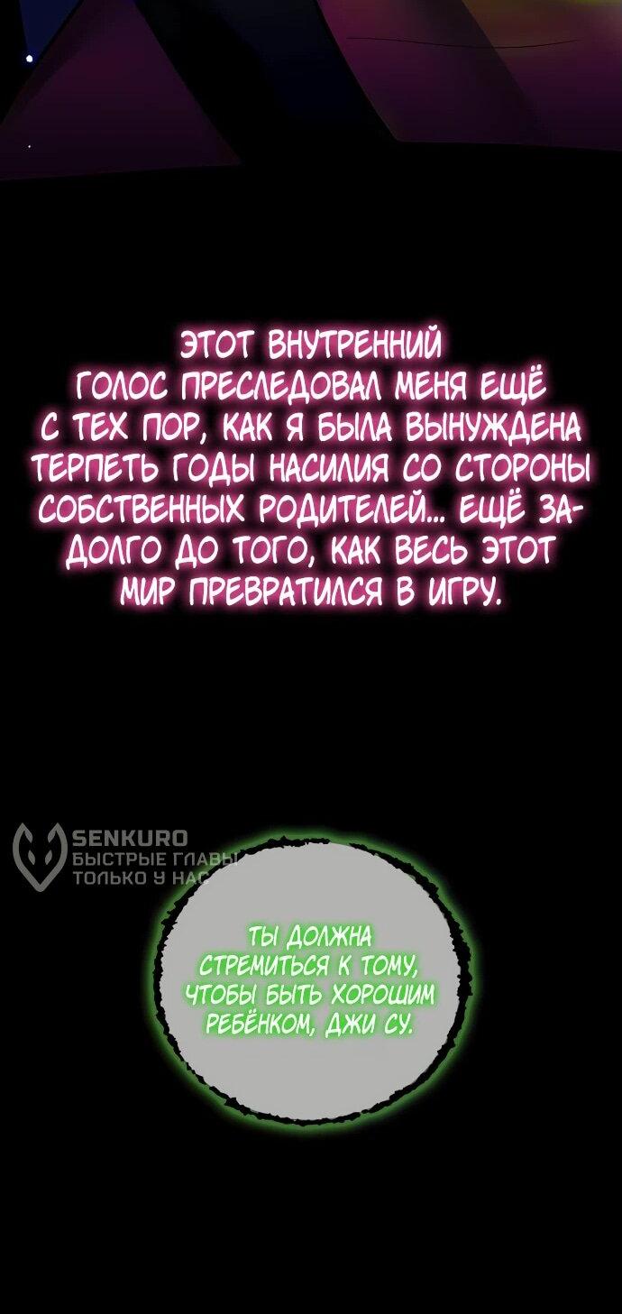 Манга Возвращение игрока - Глава 197 Страница 48