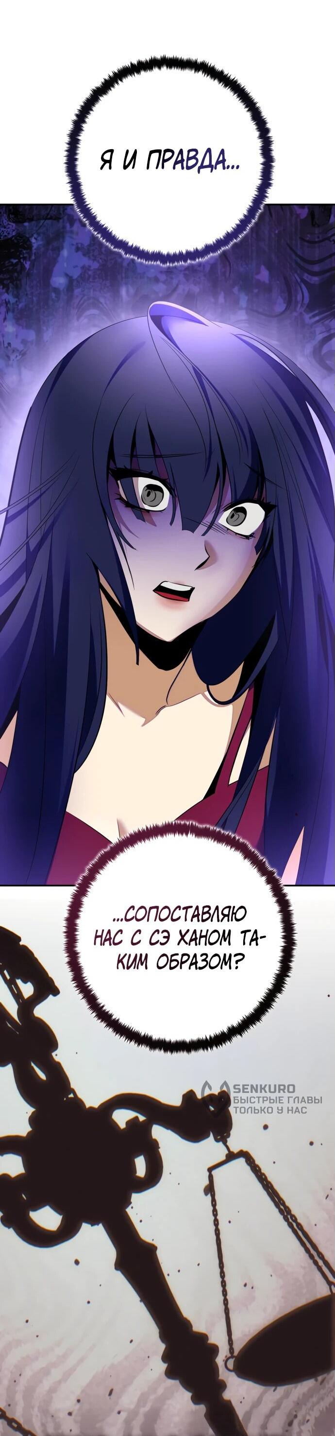 Манга Возвращение игрока - Глава 197 Страница 11