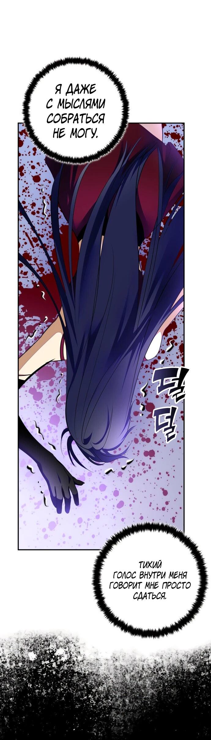 Манга Возвращение игрока - Глава 197 Страница 4