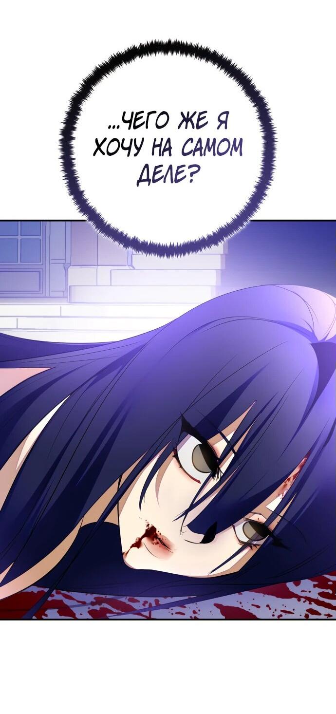 Манга Возвращение игрока - Глава 197 Страница 3