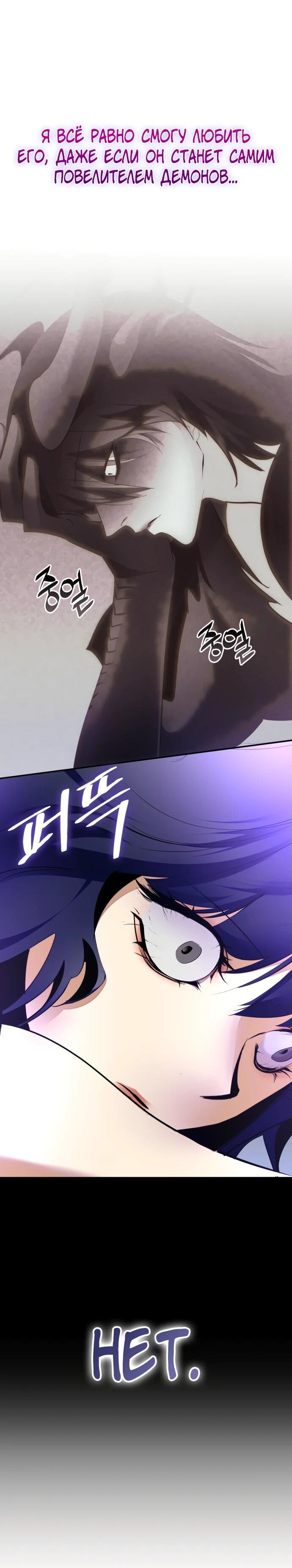 Манга Возвращение игрока - Глава 197 Страница 9