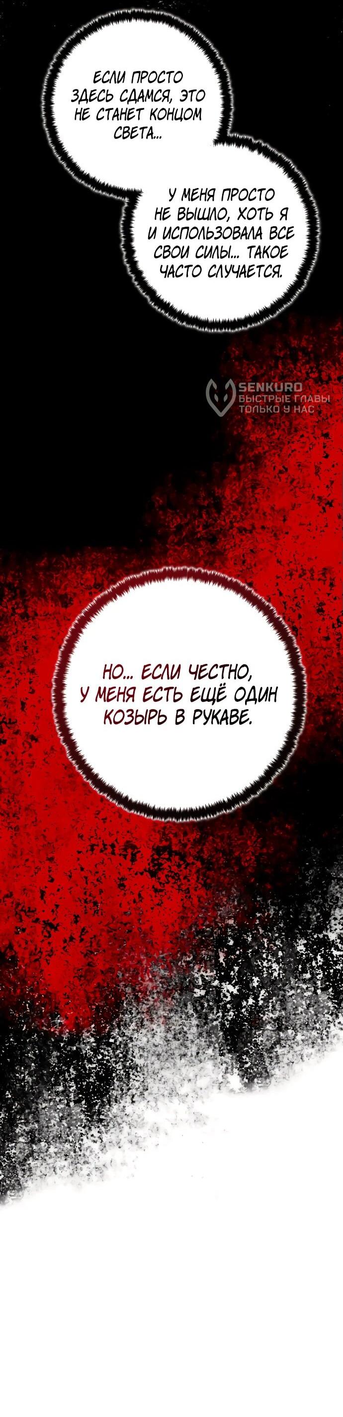 Манга Возвращение игрока - Глава 197 Страница 5