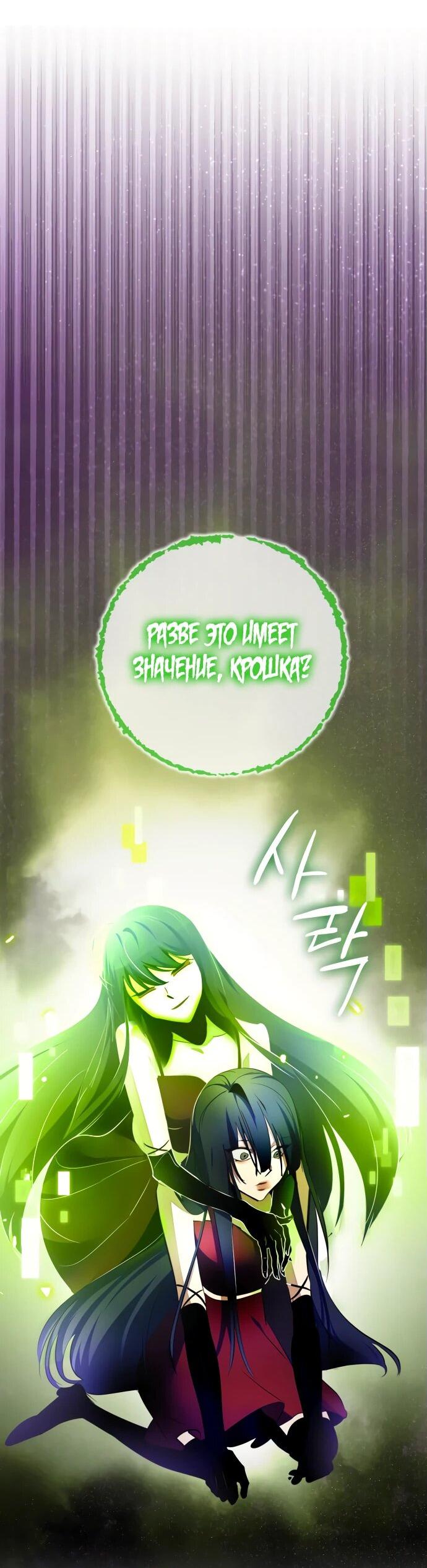 Манга Возвращение игрока - Глава 197 Страница 16